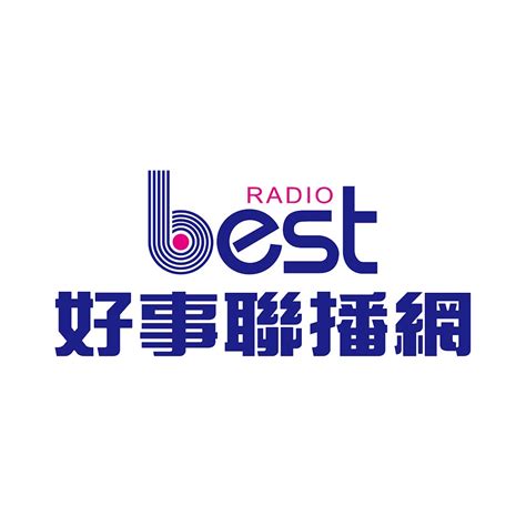 南方之音|好事聯播網 bestradio 